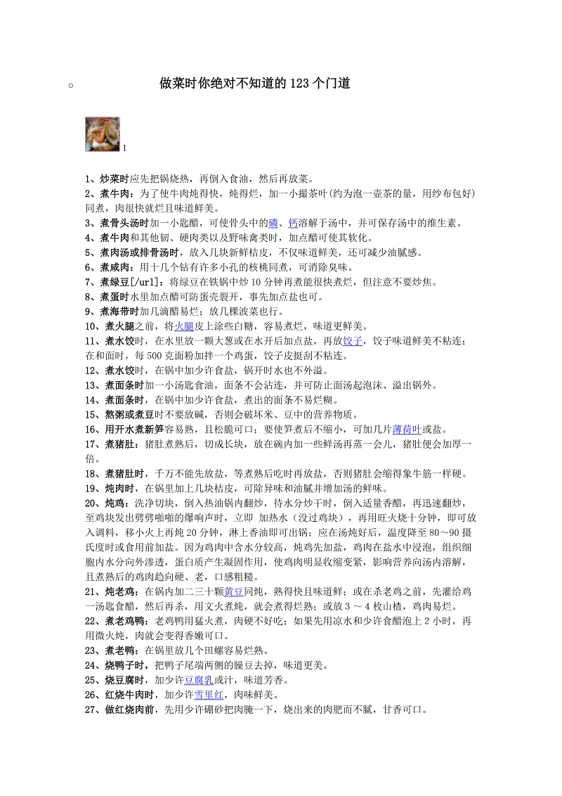 不是每个球员都是罗斯!揭秘NBA底层球星生活 他打包剩饭!|hth官网入口(图5) 华体会体育hth官方网站