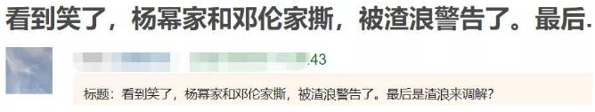 综艺比力容易看清一个明星 杨幂赵丽颖最近翻车 而且被网友吐槽:hth官网入口(图11)
综艺比力容易看清一个明星 杨幂赵丽颖最近翻车 而且被网友吐槽:hth官网入口(图11)