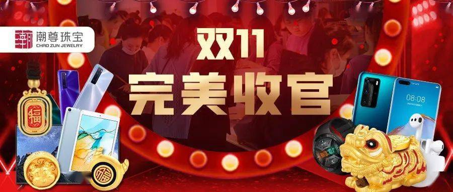 ‘华体会体育hth官方网站’
中华潮字号 好货由我造(图25) ‘华体会体育hth官方网站’
中华潮字号 好货由我造(图25)