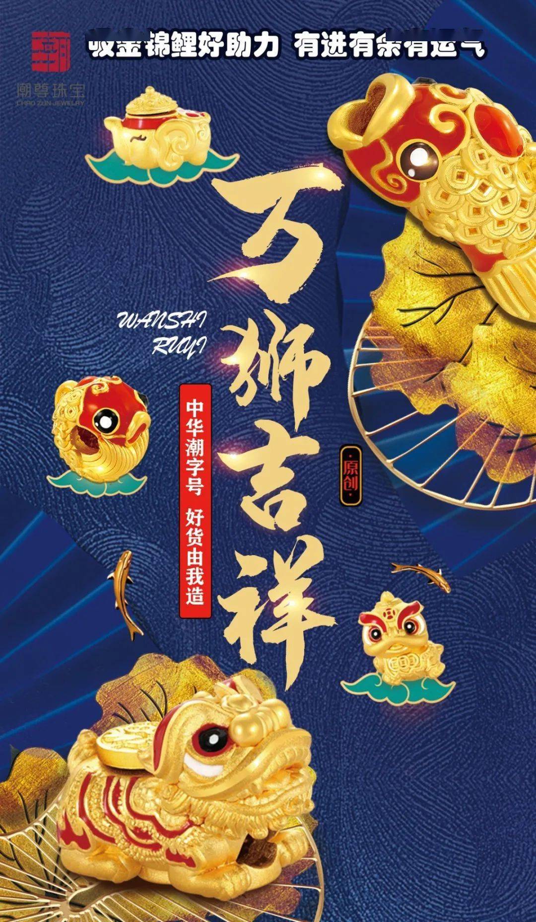 ‘华体会体育hth官方网站’
中华潮字号 好货由我造(图46) ‘华体会体育hth官方网站’
中华潮字号 好货由我造(图46)