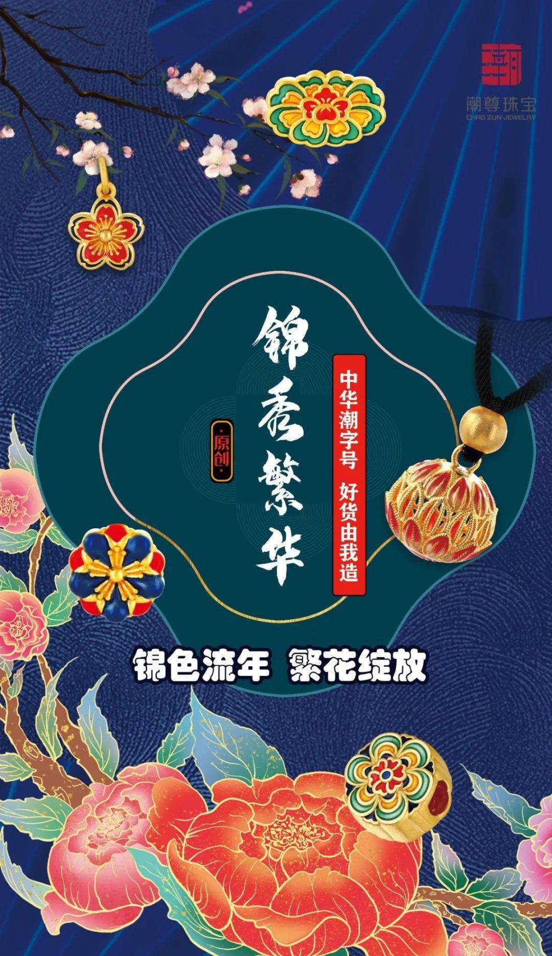 ‘华体会体育hth官方网站’
中华潮字号 好货由我造(图47) ‘华体会体育hth官方网站’
中华潮字号 好货由我造(图47)