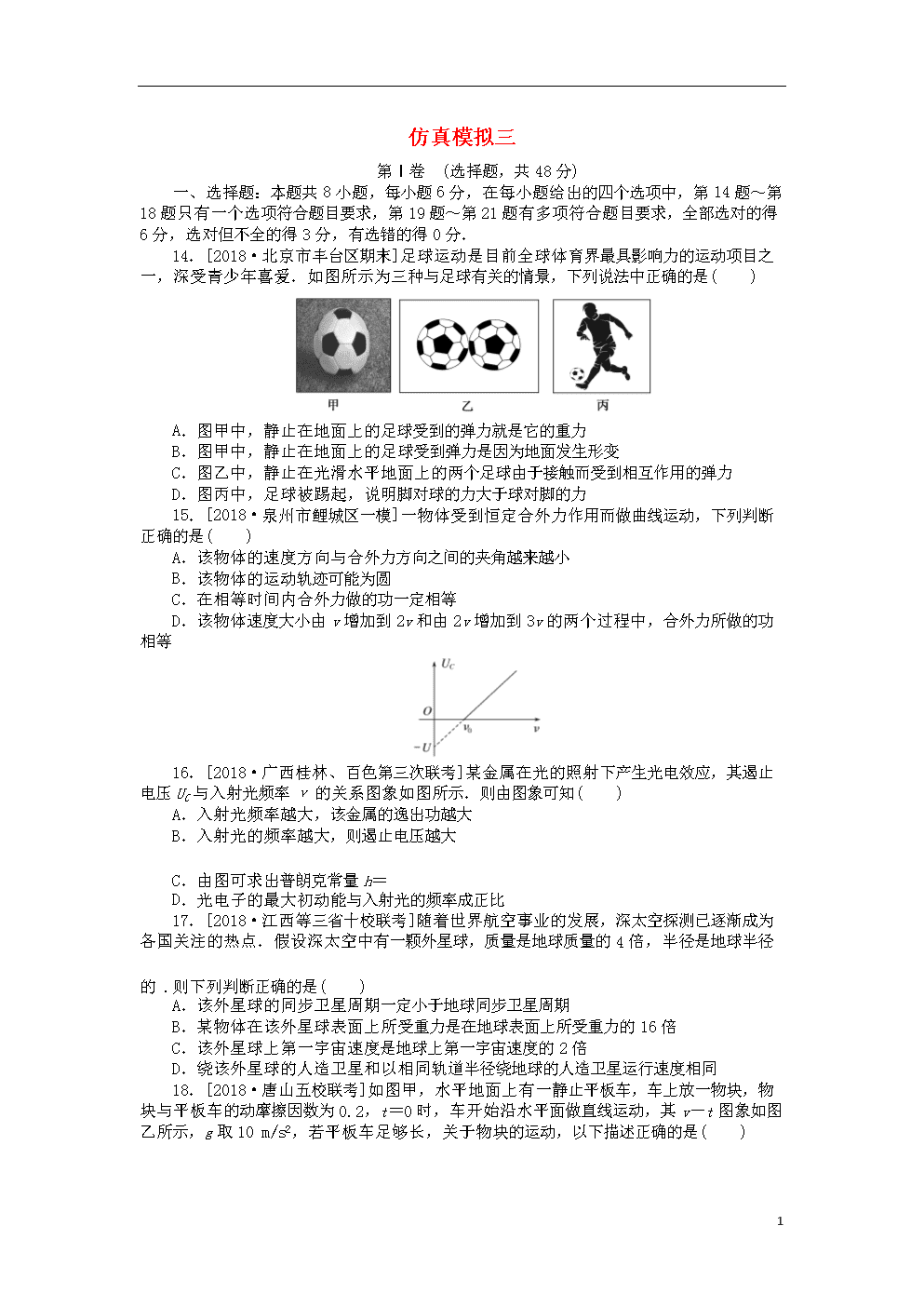《风筝》大结局是什么?各人物角色及结局分析‘hth官网入口’(图1) 华体会体育hth官方网站