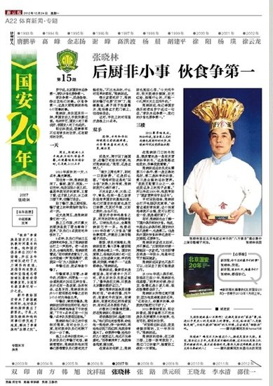 王云龙憾痛失单刀良机惨败日本队不改出线信心:hth官网入口(图1) 华体会体育hth官方网站