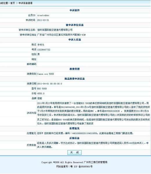 2014青羊区小升初招生、择校、政策等答疑“hth官网入口”(图4) 华体会体育hth官方网站