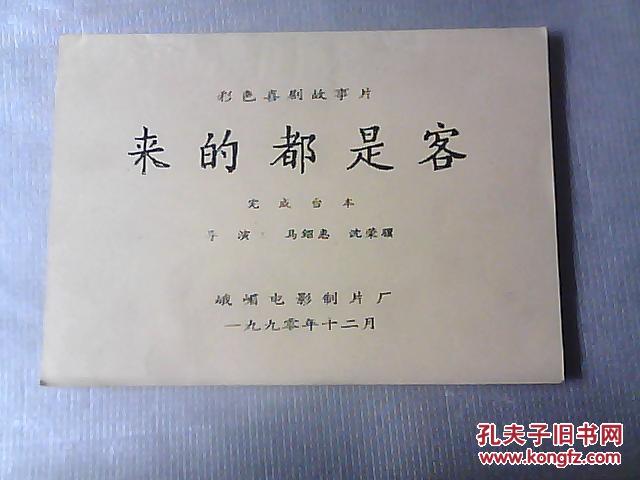 hth官网入口|义马市一小:普通话诵七十华诞规范字书爱国情怀(图3) 华体会体育hth官方网站