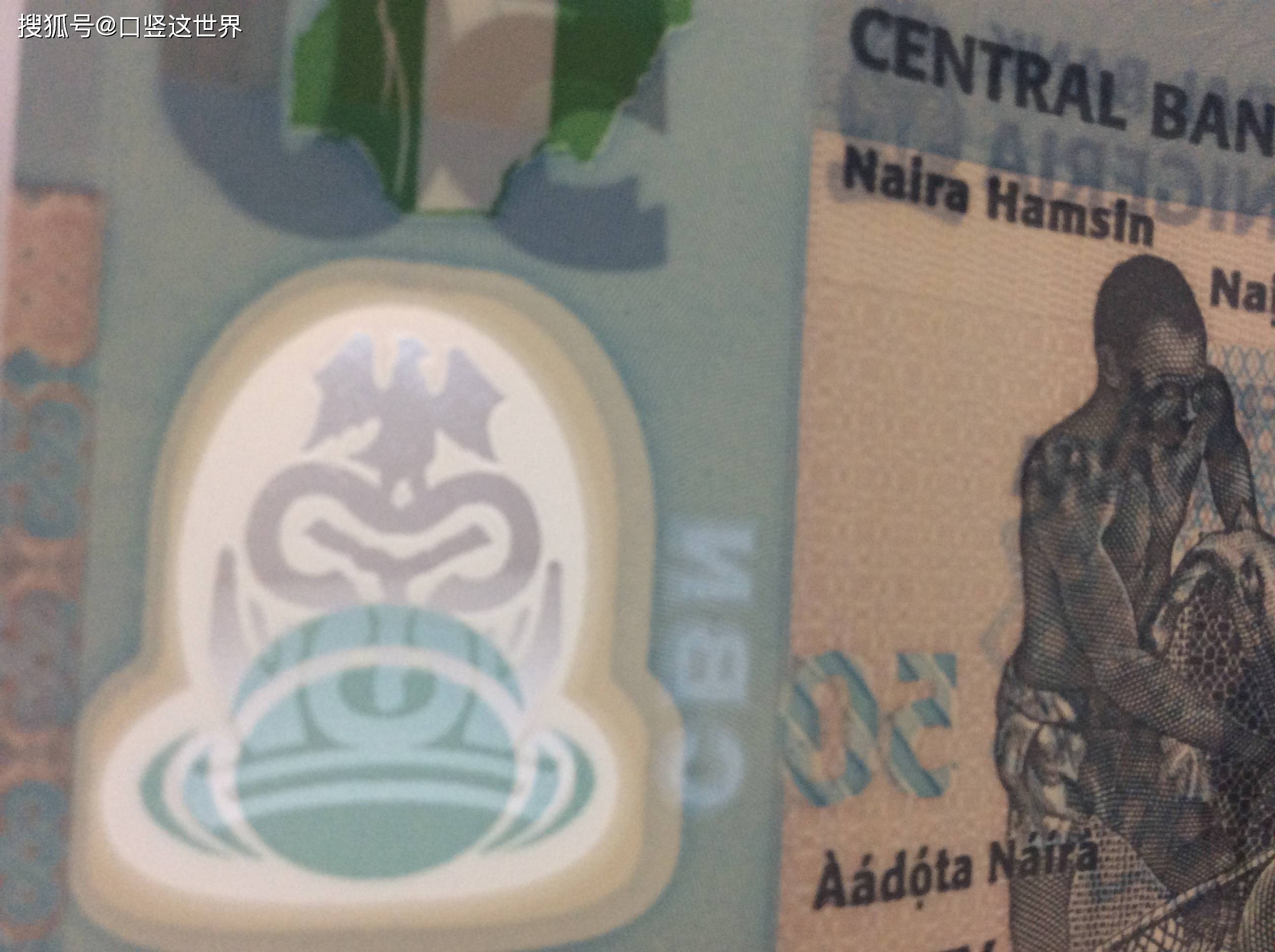 *
尼日利亚钱币2009年版50夸拉:hth官网入口(图15) *
尼日利亚钱币2009年版50夸拉:hth官网入口(图15)