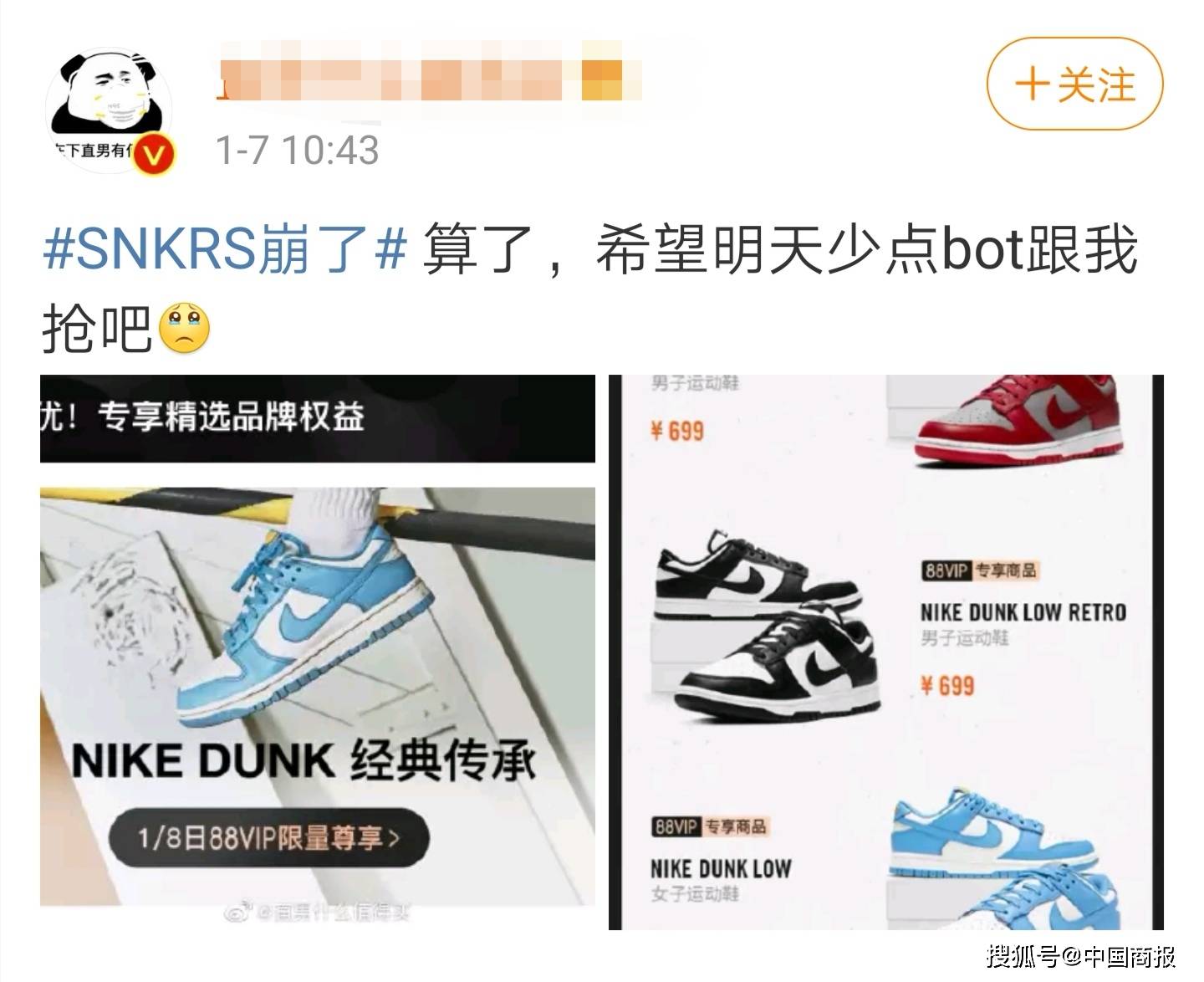 
耐克旗下售鞋App“崩了”？相关鞋款价钱涨超300%|华体会体育hth官方网站(图8)