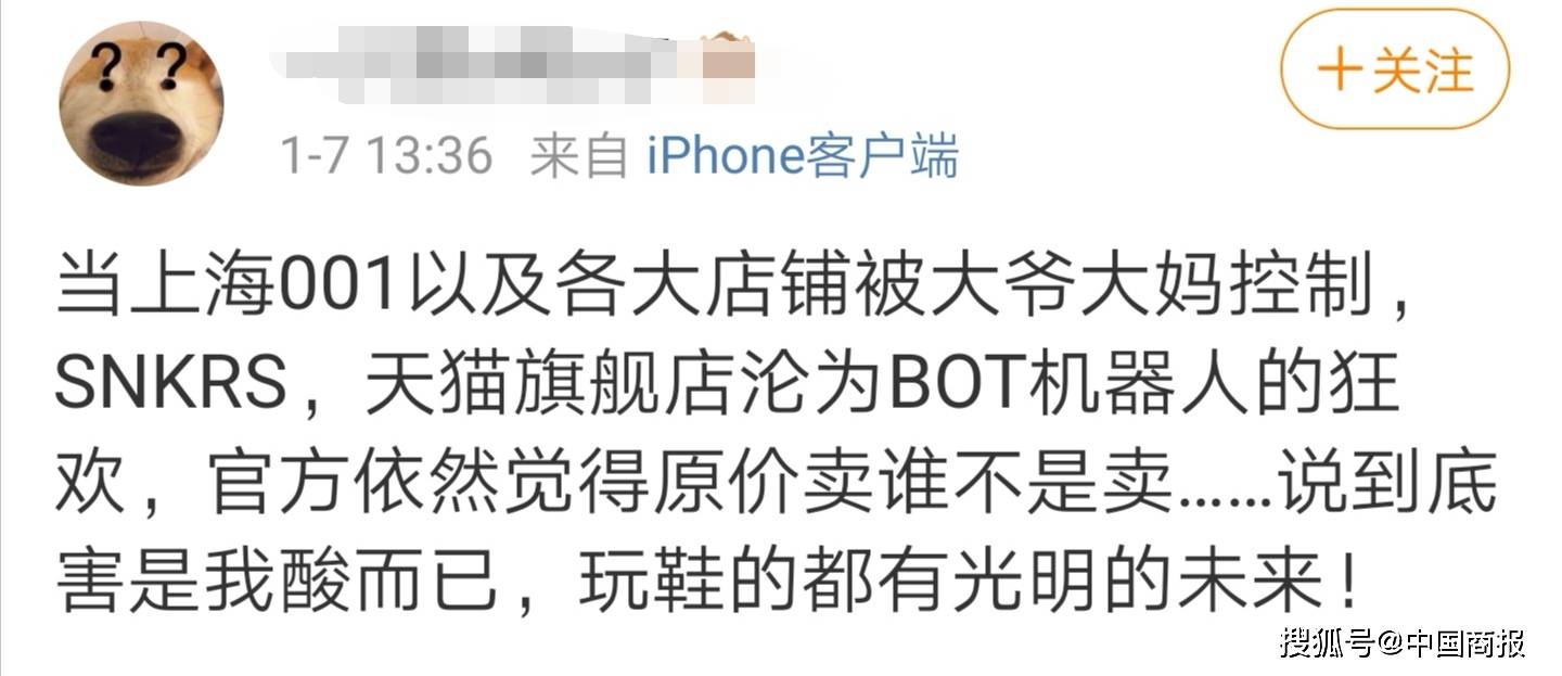 
耐克旗下售鞋App“崩了”？相关鞋款价钱涨超300%|华体会体育hth官方网站(图9)