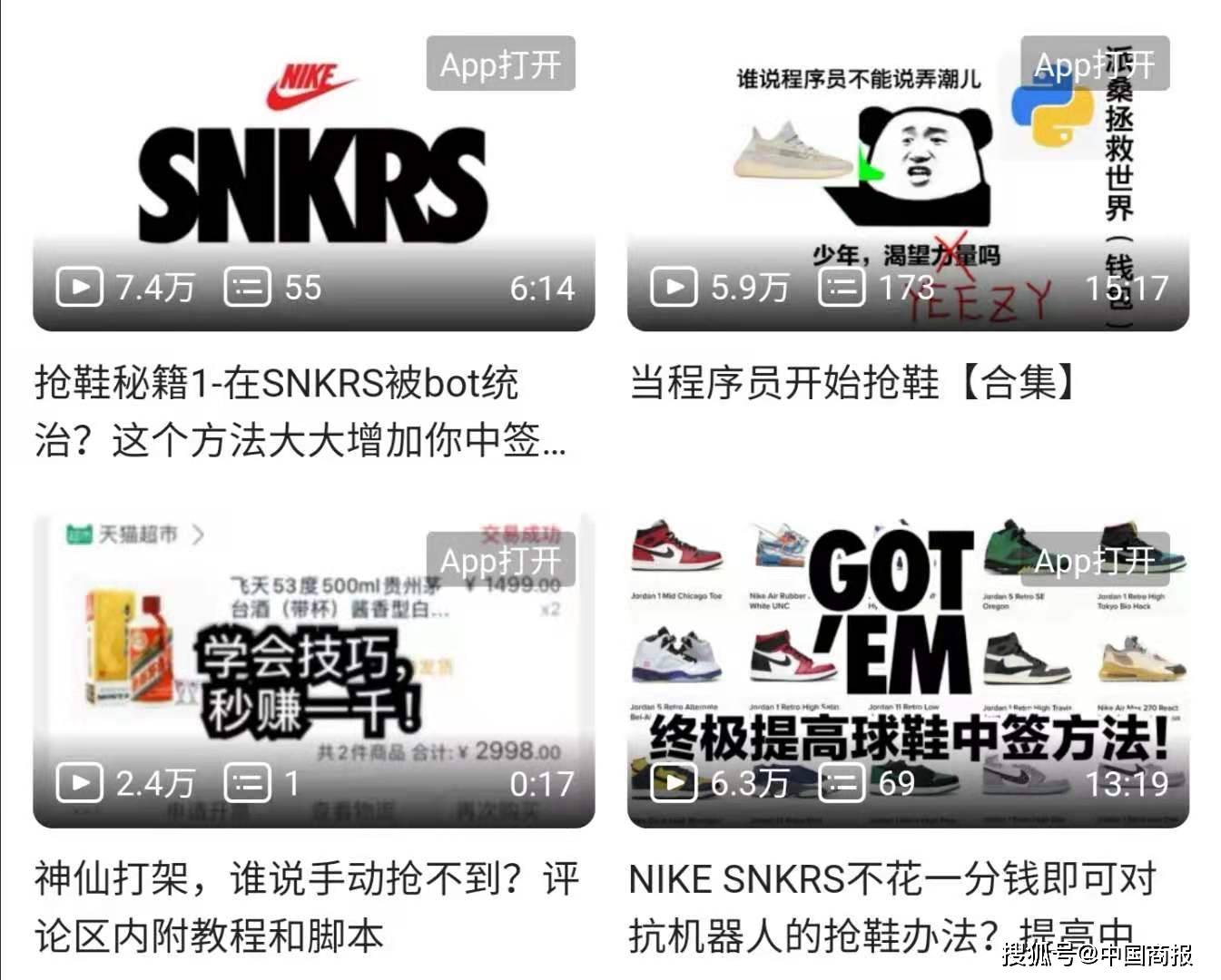 
耐克旗下售鞋App“崩了”？相关鞋款价钱涨超300%|华体会体育hth官方网站(图18)