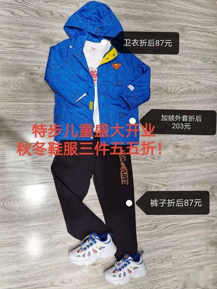 
特步儿童┃乡宁首家儿童运动专卖店正式开业啦~“华体会体育hth官方网站”(图6)