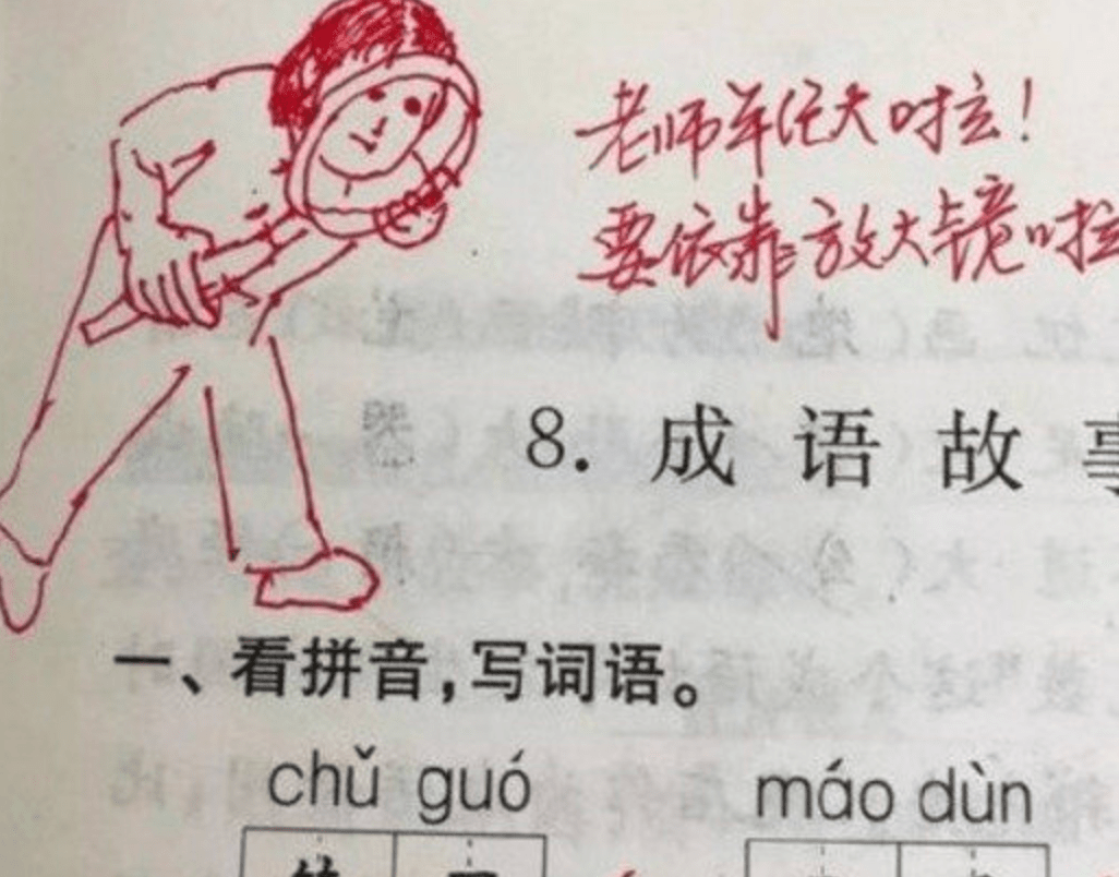 
女教师用“心情包”当评语 获得家长一致好评 孩子结果越来越好“hth官网入口”(图2)