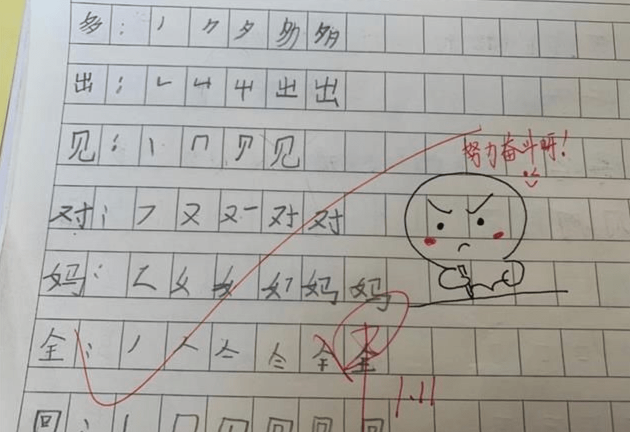 
女教师用“心情包”当评语 获得家长一致好评 孩子结果越来越好“hth官网入口”(图3)