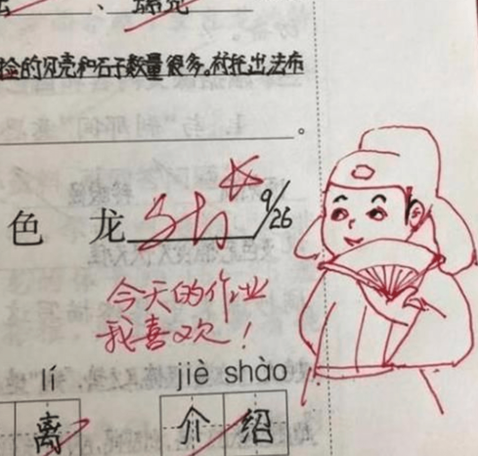 
女教师用“心情包”当评语 获得家长一致好评 孩子结果越来越好“hth官网入口”(图5)