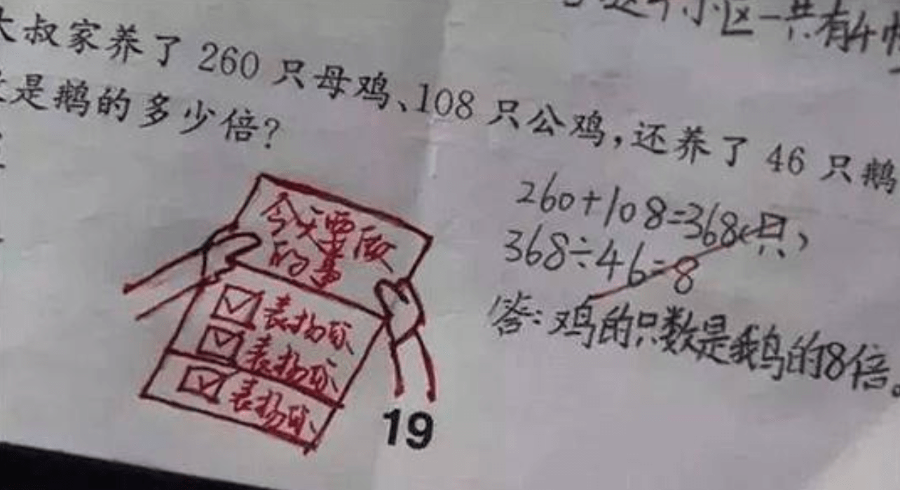 
女教师用“心情包”当评语 获得家长一致好评 孩子结果越来越好“hth官网入口”(图6)