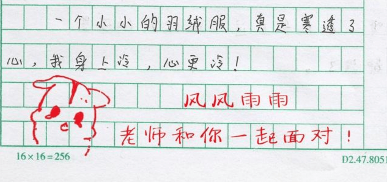 
女教师用“心情包”当评语 获得家长一致好评 孩子结果越来越好“hth官网入口”(图8)