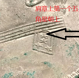 华体会体育hth官方网站：
十年大头几种肩章版式的详细形貌(图4)