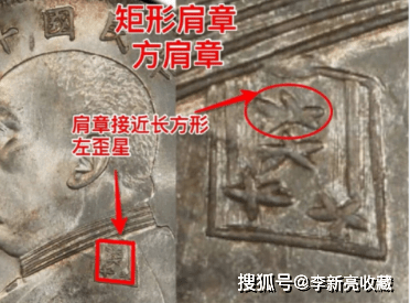 华体会体育hth官方网站：
十年大头几种肩章版式的详细形貌(图5)