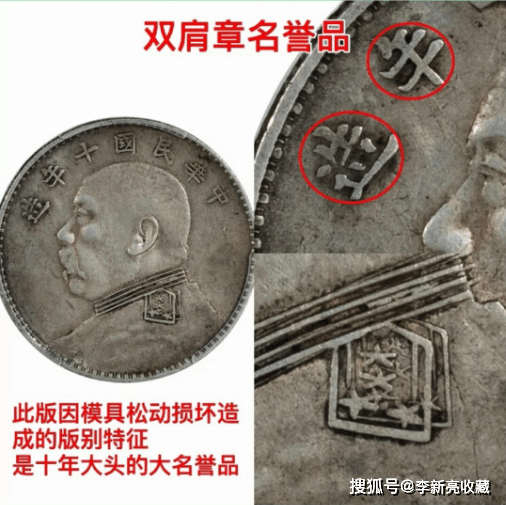 华体会体育hth官方网站：
十年大头几种肩章版式的详细形貌(图12)